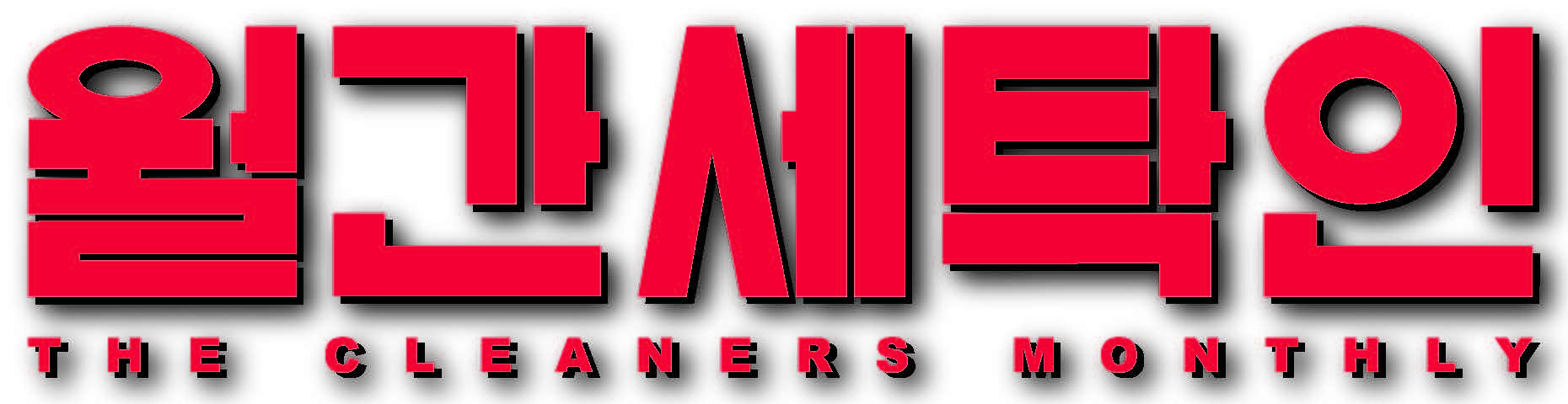 Cleaners Monthly
